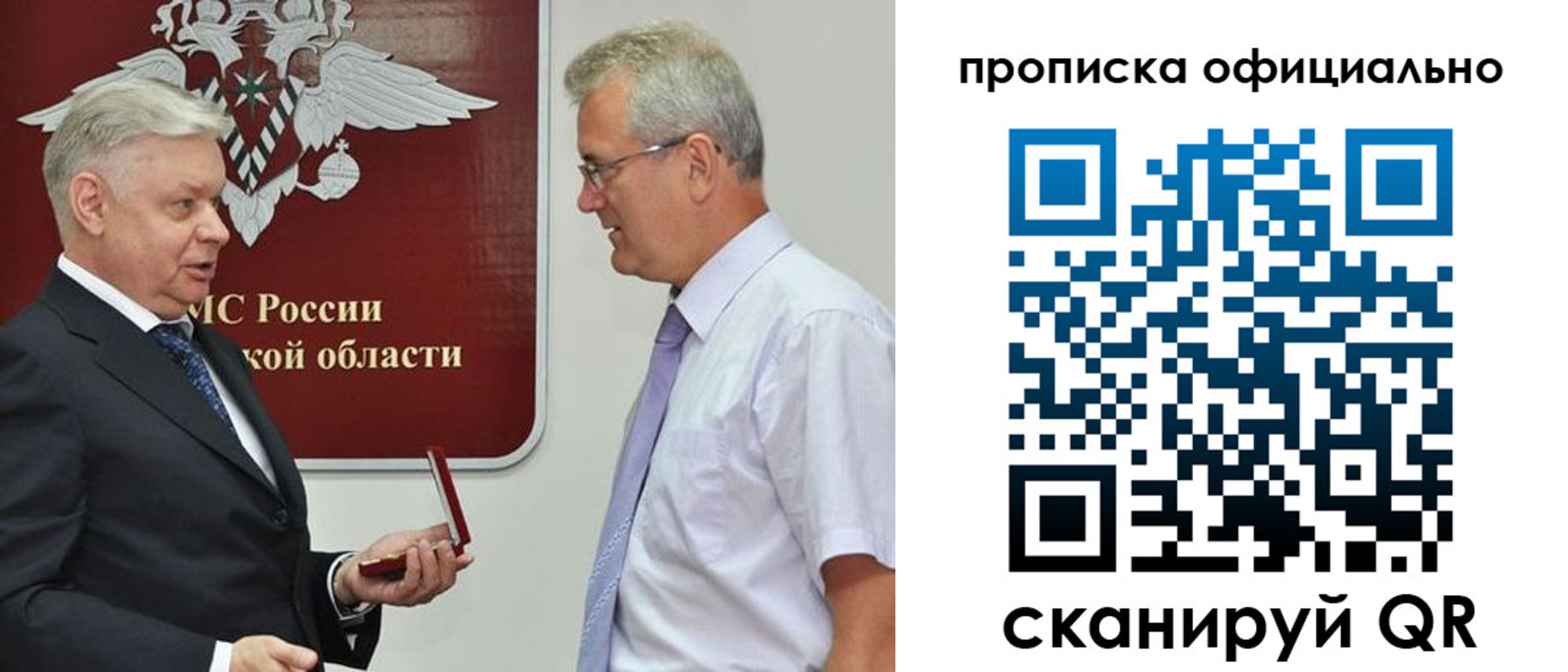временная прописка в Осинниках