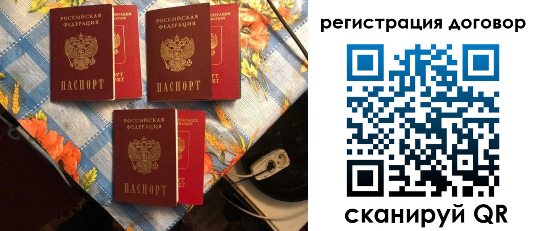 прописка для военкомата в Осинниках