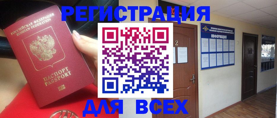 прописка гарантия в Осинниках