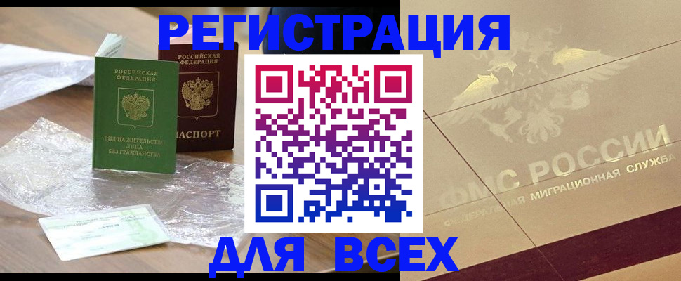 найти адрес прописки в Осинниках