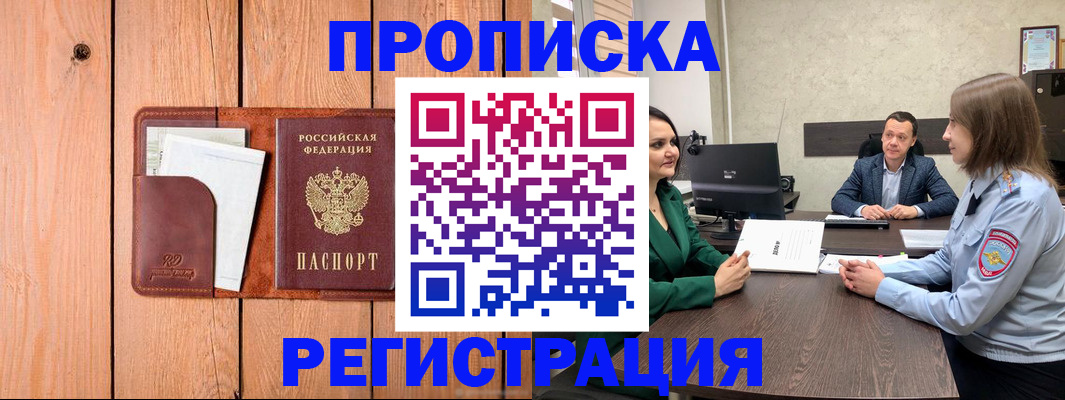 временная регистрация гарантия в Осинниках