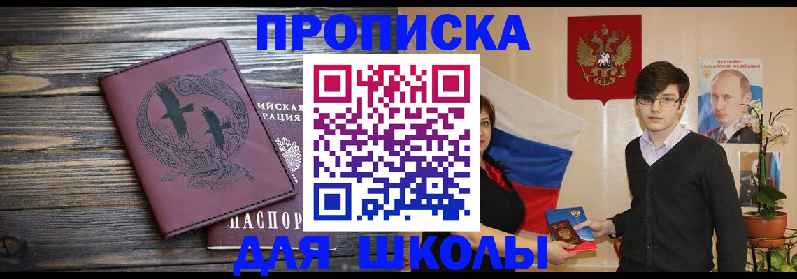 временная регистрация поиск в Осинниках